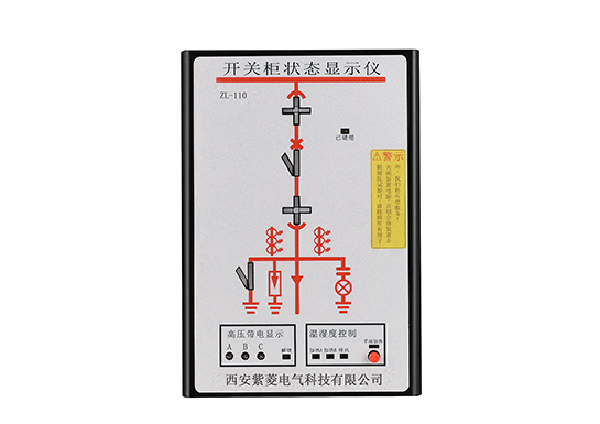 ZL-110開關(guān)狀態(tài)顯示儀